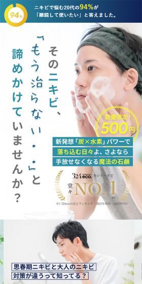 Black Hydrogen Soap mini 30g LP design (Skincare, Bodycare, Haircare / Shades of blue / Simple) Mobile version