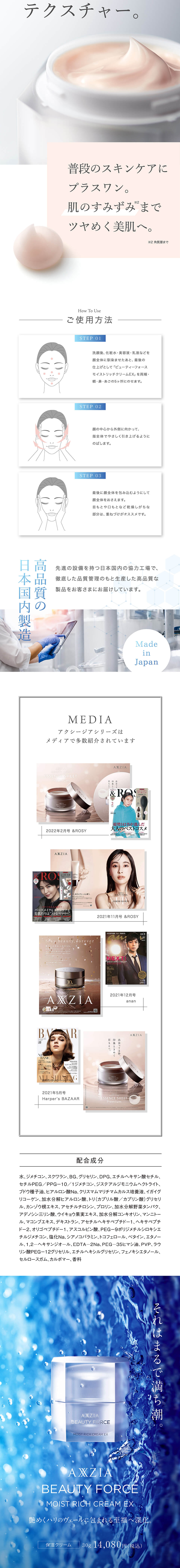 Beauty Force Moist Rich Cream EX LP design (Skincare, Bodycare, Haircare / Shades of blue / Refined style) PC version
