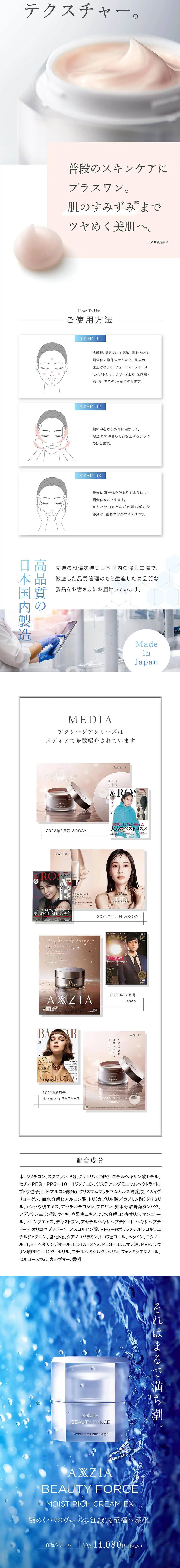 Beauty Force Moist Rich Cream EX LP design (Skincare, Bodycare, Haircare / Shades of blue / Refined style) PC version