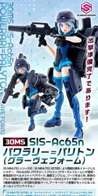 30MS SIS-Ac65n パワラリー=パリトンのLPデザイン（玩具・ホビー・フィギュア／ブルー系／かっこいい系）PC版