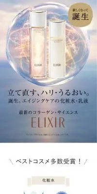 エリクシールのLPデザイン（スキンケア・ボディケア・ヘアケア／ブルー系／シンプル系）スマホ版