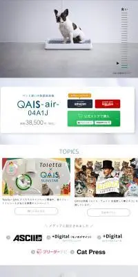 QAIS-air- 04A1J-OWのLPデザイン（消臭・芳香用品／ホワイト系／清潔系）PC版