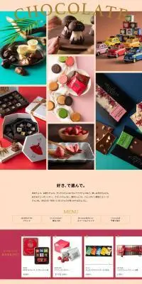 バレンタイン特集のLPデザイン（イベント・キャンペーン・ギフト／ベージュ系／にぎやか系）PC版