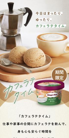 今日はまったり、ゆったり、カフェラテタイム
