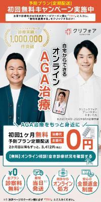 AGA治療のLPデザイン（病院・整体・マッサージ／グリーン系／シンプル系）スマホ版