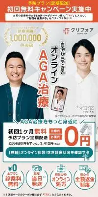 AGA治療のLPデザイン（病院・整体・マッサージ／グリーン系／シンプル系）スマホ版