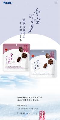 Yukimuro Chocolat