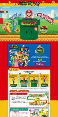 スーパーマリオ危機一発のLPデザイン（玩具・ホビー・フィギュア／カラフル系／にぎやか系）PC版