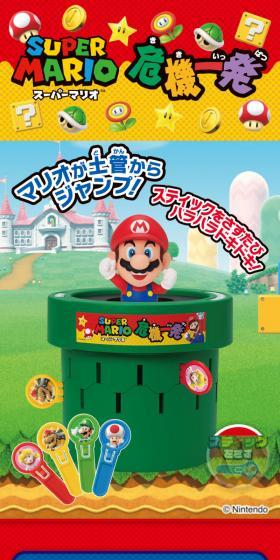 スーパーマリオ危機一発のLPデザイン（玩具・ホビー・フィギュア／カラフル系／にぎやか系）スマホ版