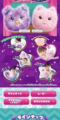 ふしぎなわたげフワモコロンのLPデザイン（玩具・ホビー・フィギュア／パープル系／かわいい系）スマホ版