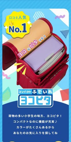 ヨコピタのLPデザイン（文房具・事務用品／ブルー系／スタイリッシュ系）スマホ版