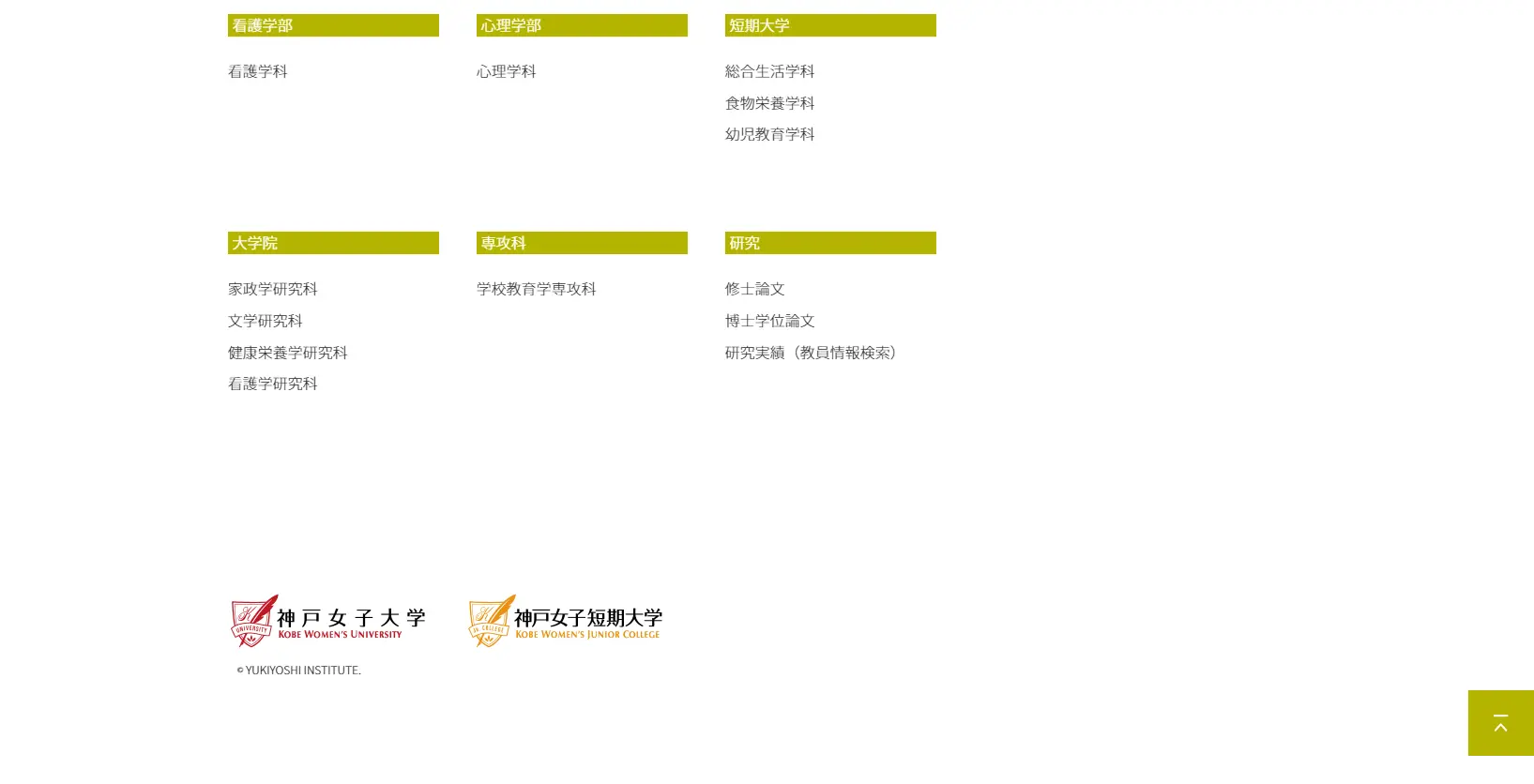 Department of Psychology, Faculty of Psychology LP design (school / yellow / Manga) PC version