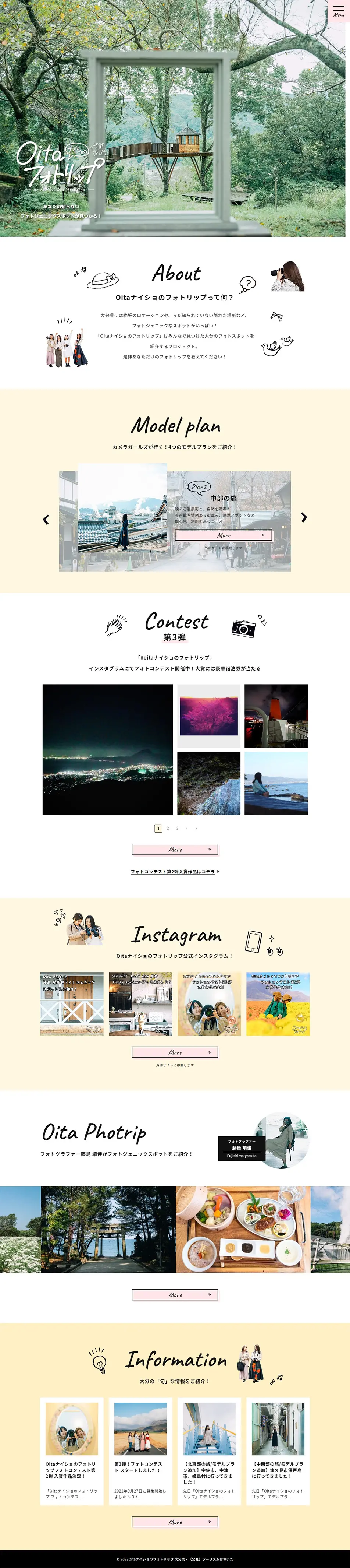 OitaナイショのフォトリップのLPデザイン（国内旅行・海外旅行／ホワイト系／かわいい系）PC版