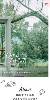 OitaナイショのフォトリップのLPデザイン（国内旅行・海外旅行／ホワイト系／かわいい系）スマホ版