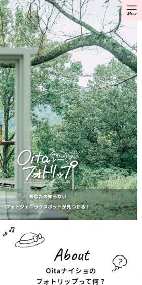 Oita Secret Photo Trip LP design (Domestic and international travel / White-based / Cute style) Mobile version