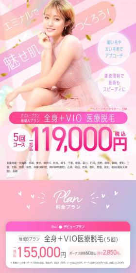 Eminal Clinic LP design (este / Pink shades / Cute style) Mobile version