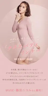 ナイスバディのLPデザイン（下着・ナイトウェア／ピンク系／かわいい系）スマホ版