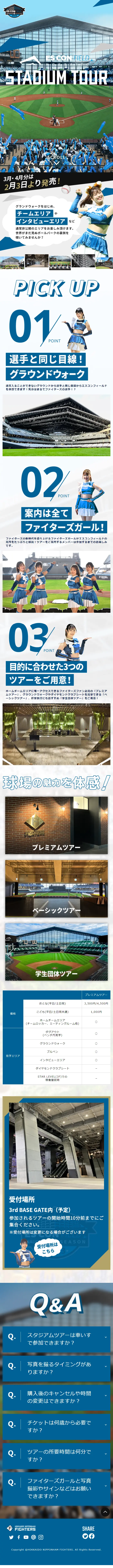 ES CON FIELD HOKKAIDOのLPデザイン（スポーツ全般・観戦／ブルー系／にぎやか系）スマホ版