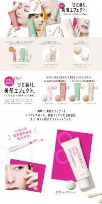 フォトジェニック フェイスのLPデザイン（コスメ・化粧品・コンタクトレンズ／ホワイト系／かわいい系）PC版