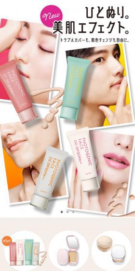 Photogenic Face LP design (Cosmetics, makeup, and contact lenses / White-based / Cute style) Mobile version