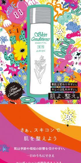 Medicated Skin Conditioner Essential N LP design (Skincare, Bodycare, Haircare / Multi-color type / Cute style) Mobile version