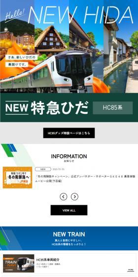 NEW Limited Express Hida LP design (Domestic and international travel / Green tones / Simple) Mobile version