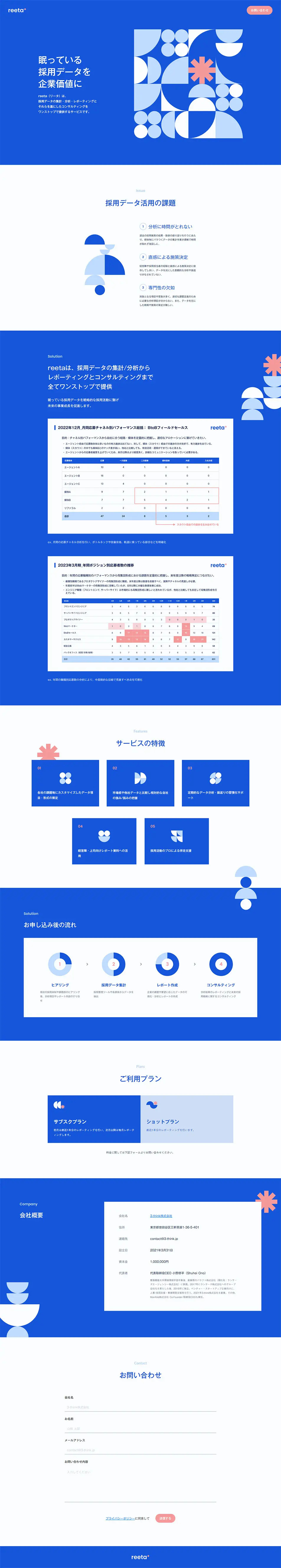 Reeta LP design (Design, Apps, Systems / Shades of blue / Simple) PC version
