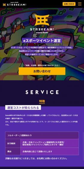 GameWith ARTERIAのLPデザイン（企業・会社・お店／パープル系／アート・芸術系）スマホ版