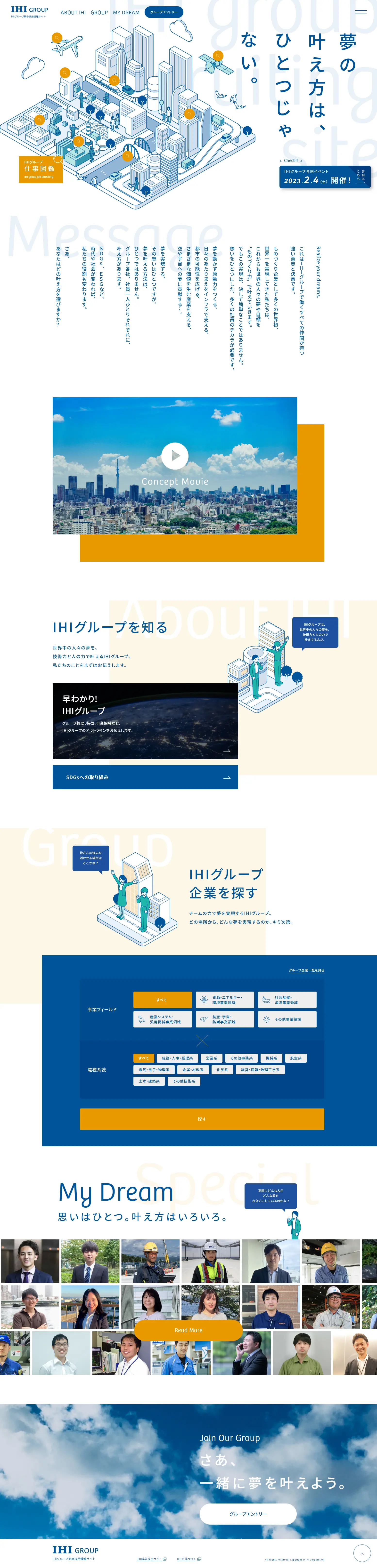 新卒採用情報のLPデザイン（新卒採用／ブルー系／シンプル系）PC版