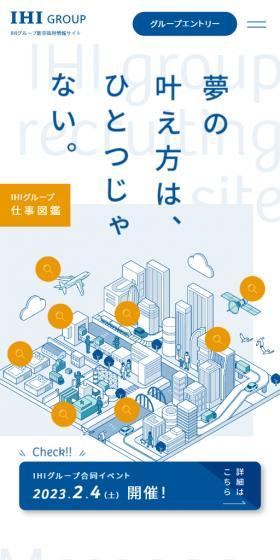 New Graduate Recruitment Information LP design (Graduate recruitment / Shades of blue / Simple) Mobile version