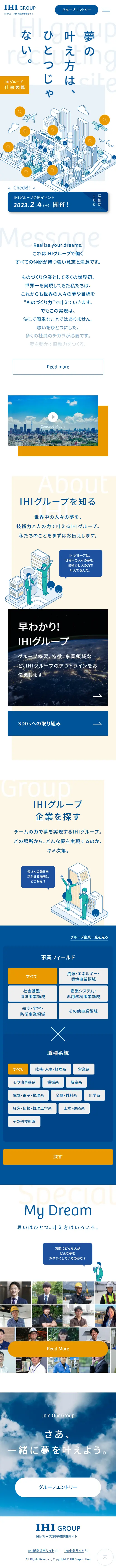 新卒採用情報のLPデザイン（新卒採用／ブルー系／シンプル系）スマホ版