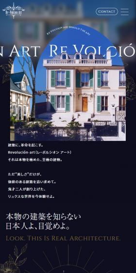 Custom-built Homes and Stores "Le Volcion Art" LP design (Businesses, companies, stores / Shades of blue / Arts) Mobile version