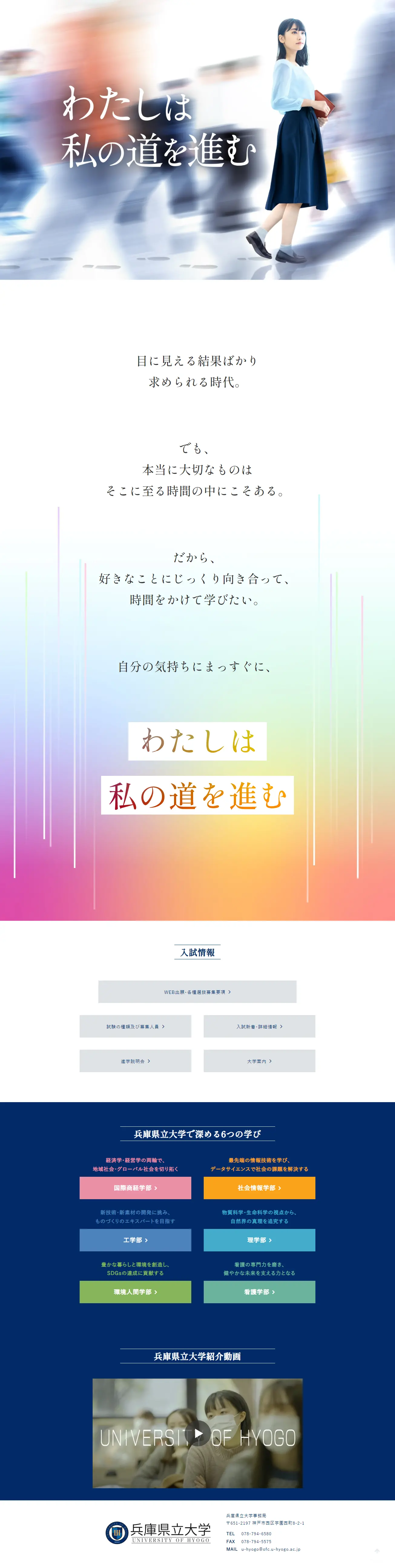 受験生応援サイトのLPデザイン（学校・塾・通信講座／ブルー系／キレイ系）PC版