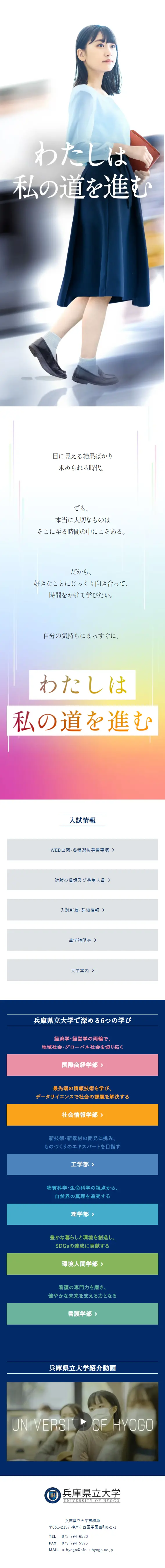 受験生応援サイトのLPデザイン（学校・塾・通信講座／ブルー系／キレイ系）スマホ版