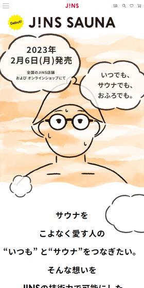 JINSSAUNA LP design (Eyeglasses and Sunglasses / Orange tones / Manga) Mobile version