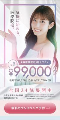 Medical Laser Hair Removal