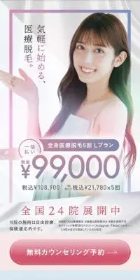 医療レーザー脱毛のLPデザイン（エステ・脱毛・増毛・整形／パープル系／キレイ系）スマホ版