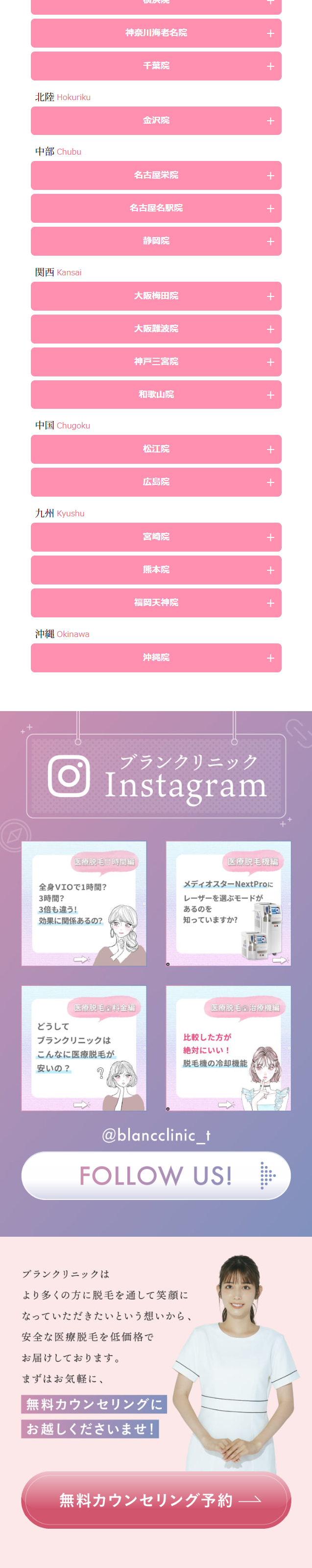 医療レーザー脱毛のLPデザイン（エステ・脱毛・増毛・整形／パープル系／キレイ系）スマホ版