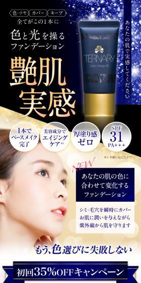 Color Change Foundation LP design (Cosmetics, makeup, and contact lenses / Shades of blue / Refined style) Mobile version
