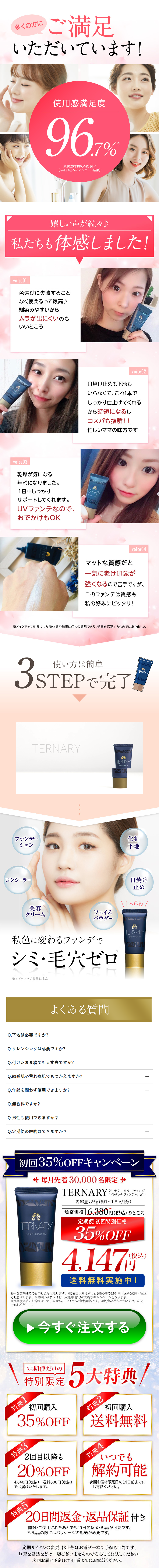 Color Change Foundation LP design (Cosmetics, makeup, and contact lenses / Shades of blue / Refined style)