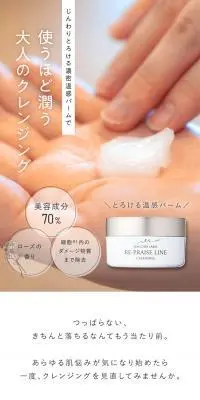 リプレイズクレンジングａのLPデザイン（スキンケア・ボディケア・ヘアケア／ホワイト系／シンプル系）スマホ版