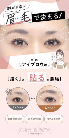 PITABROW LP design (Cosmetics, makeup, and contact lenses / Pink shades / Manga) Mobile version