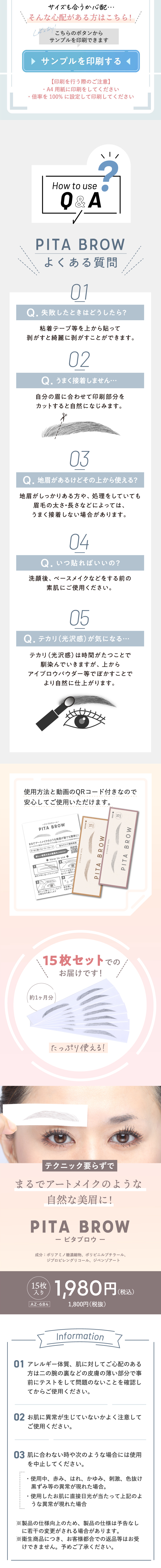 PITABROW LP design (Cosmetics, makeup, and contact lenses / Pink shades / Manga)