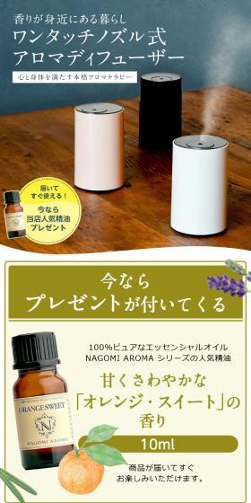 A life with fragrance close at hand