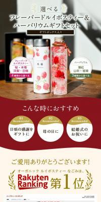 Herbarium and Flavored Rooibos Gift Set