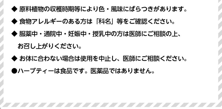 オーガニック・ハーブティーお試しセットのLPデザイン（お茶・紅茶・珈琲／グリーン系／キレイ系）スマホ版