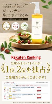 Golden Raw Jojoba Oil