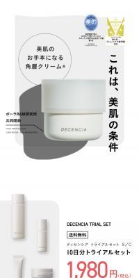 DECENCIA Trial Set