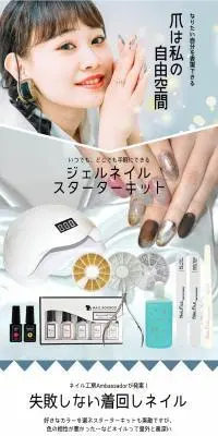 ジェルネイルスターターキットのLPデザイン（ネイル・マツエク／ホワイト系／シンプル系）PC版