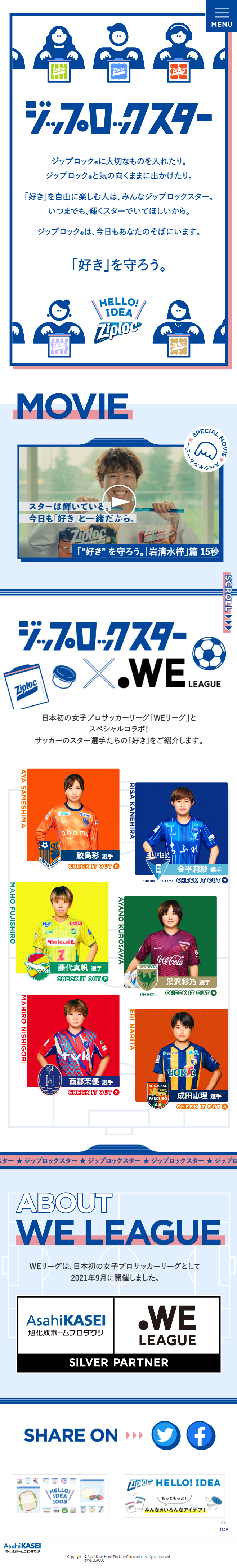 Ziploc Star x WE League LP design (Events, Campaigns, Gifts / Shades of blue / Cute style)